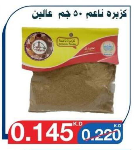 available at Al Yarmouk Cooperative Society in Kuwait - Kuwait City