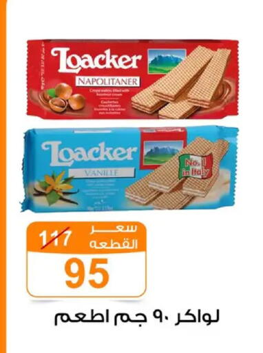 available at Gomla Market in Egypt - Cairo