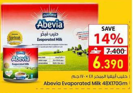 available at  Nada Happiness Trading L.L.C in Oman - Muscat