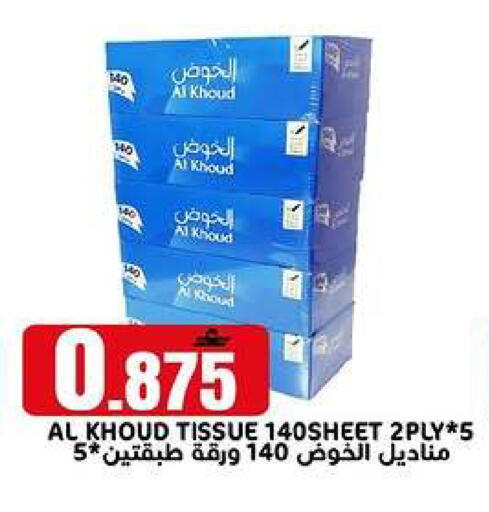 available at TAJ Hypermarket in Oman - Muscat