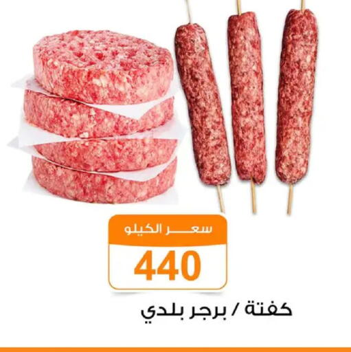 available at Gomla Market in Egypt - Cairo