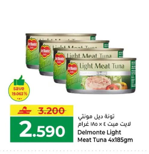 available at مكة هايبر ماركت in عُمان - مسقط‎