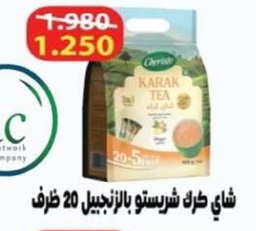 available at Al Yarmouk Cooperative Society in Kuwait - Kuwait City