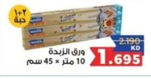 available at  جمعية مبارك الكبير والقرين التعاونية in الكويت - مدينة الكويت
