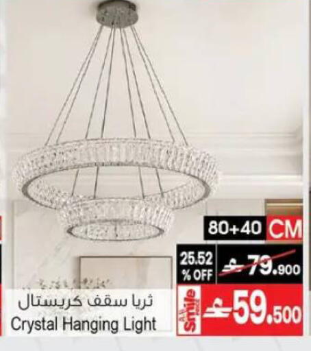 available at A & H in Oman - Muscat