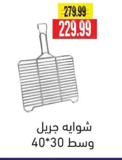 available at AlSultan Hypermarket in Egypt - Cairo