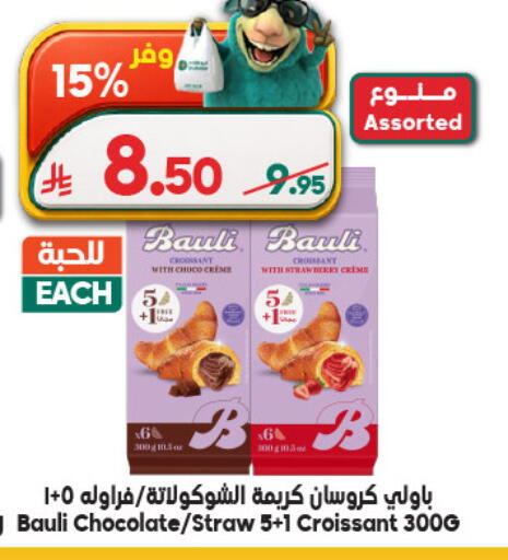 available at الدكان in مملكة العربية السعودية, السعودية, سعودية - المدينة المنورة