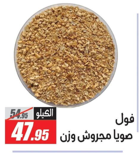 available at الفرجاني هايبر ماركت in Egypt - القاهرة