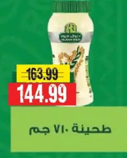 available at AlSultan Hypermarket in Egypt - Cairo
