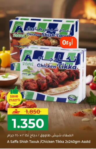 available at مكة هايبر ماركت in عُمان - مسقط‎