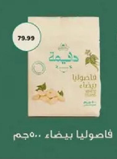 available at AlSultan Hypermarket in Egypt - Cairo