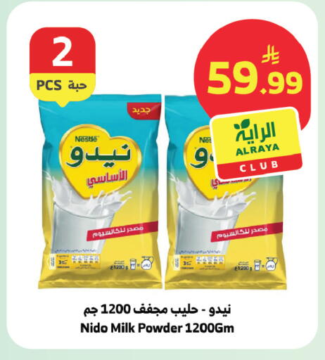 available at Al Raya in KSA, Saudi Arabia, Saudi - Tabuk