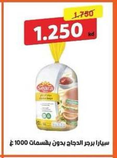 available at جمعية الشامية والشويخ التعاونية in الكويت - مدينة الكويت