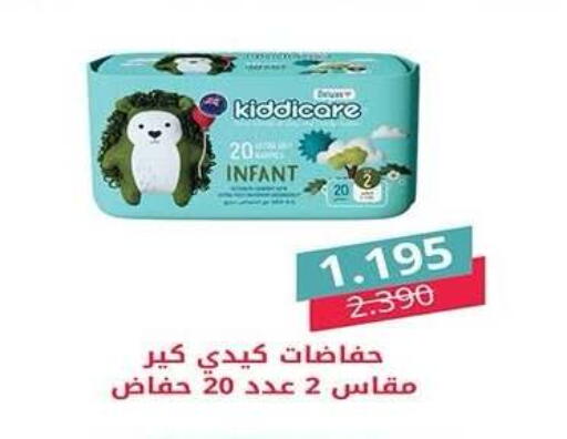 available at جمعية النزهة التعاونية in الكويت - مدينة الكويت
