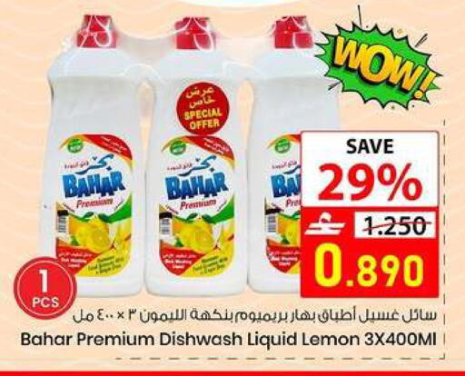 Lemon available at  Nada Happiness Trading L.L.C in Oman - Muscat
