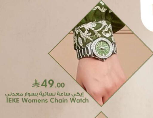 available at هايبر الوفاء in مملكة العربية السعودية, السعودية, سعودية - الخرج