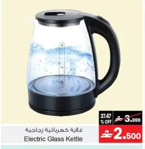 available at A & H in Oman - Muscat