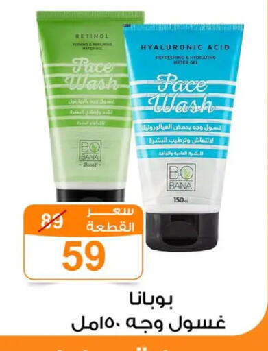 available at Gomla Market in Egypt - Cairo