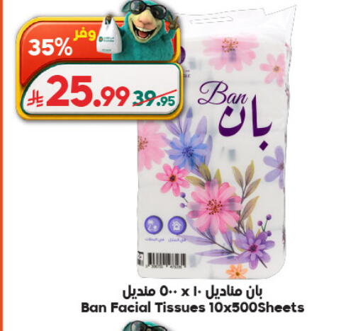 available at الدكان in مملكة العربية السعودية, السعودية, سعودية - المدينة المنورة