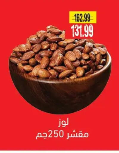 available at السلطان هايبرماركت in Egypt - القاهرة