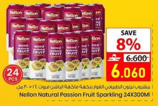Passion Fruit available at  Nada Happiness Trading L.L.C in Oman - Muscat