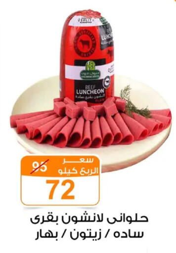 available at Gomla Market in Egypt - Cairo