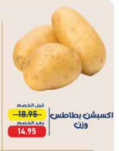 available at اكسبشن ماركت in Egypt - القاهرة