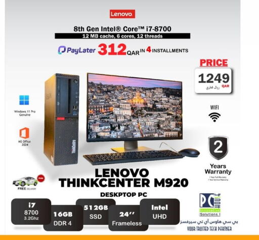 available at PC house  in Qatar - Umm Salal