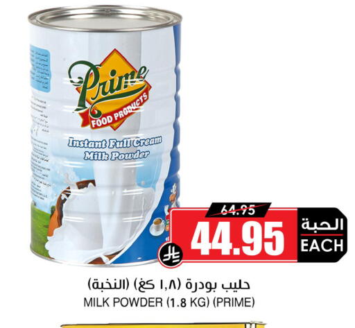 available at أسواق النخبة in مملكة العربية السعودية, السعودية, سعودية - رفحاء
