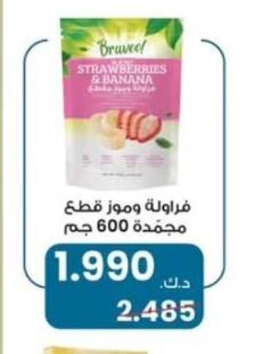 Banana available at  جمعية مبارك الكبير والقرين التعاونية in الكويت - مدينة الكويت
