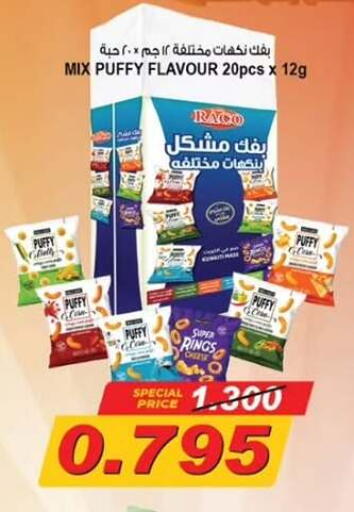available at  جمعية مبارك الكبير والقرين التعاونية in الكويت - مدينة الكويت
