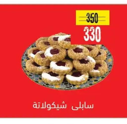 available at AlSultan Hypermarket in Egypt - Cairo