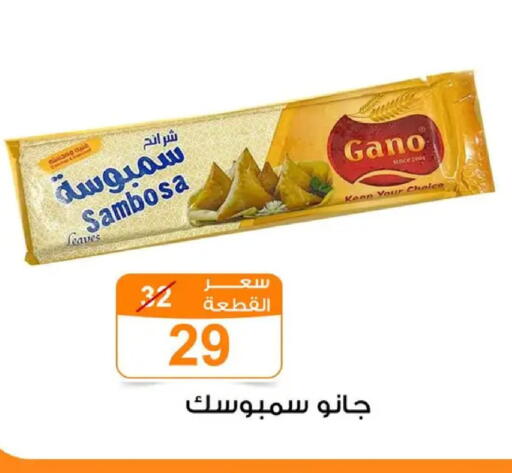 available at Gomla Market in Egypt - Cairo