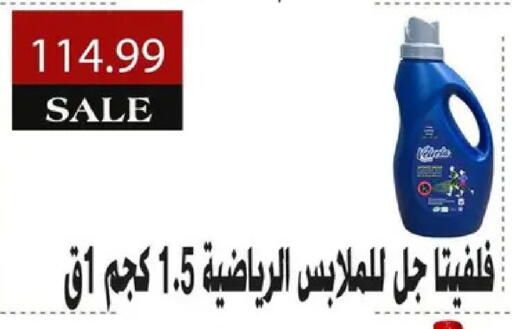 available at AlSultan Hypermarket in Egypt - Cairo