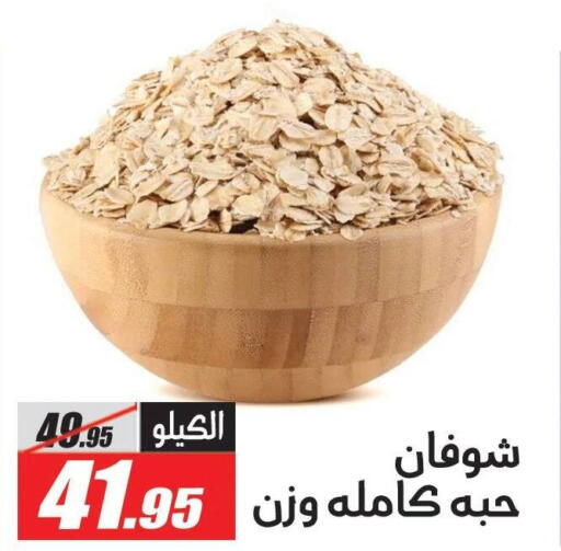 available at الفرجاني هايبر ماركت in Egypt - القاهرة