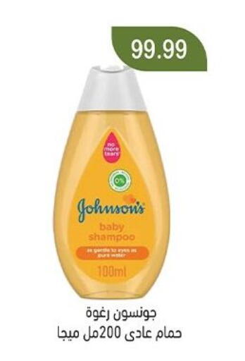 available at Green Hypermarket in Egypt - Cairo