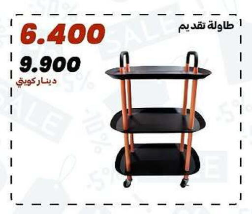 available at جمعية الدعية التعاونية in الكويت - مدينة الكويت