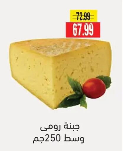 available at السلطان هايبرماركت in Egypt - القاهرة
