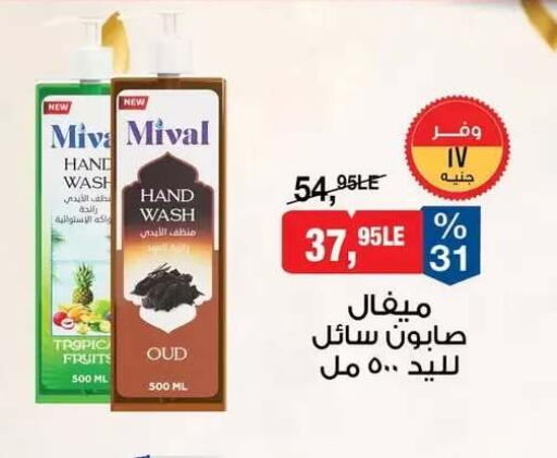 available at BIM Market  in Egypt - Cairo