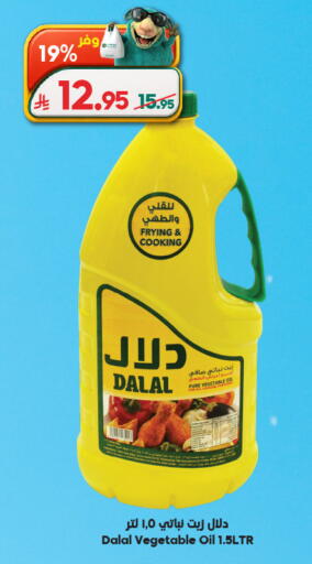 available at Dukan in KSA, Saudi Arabia, Saudi - Medina
