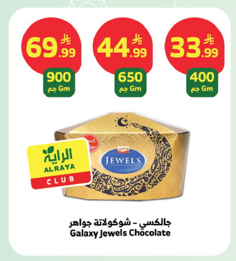 available at Al Raya in KSA, Saudi Arabia, Saudi - Tabuk