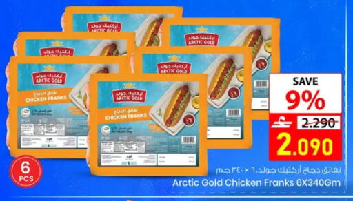 available at نور هايبرماركت in عُمان - مسقط‎