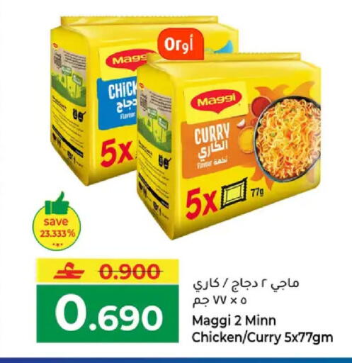 available at Makkah Hypermarket in Oman - Muscat