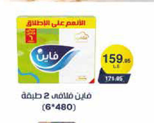 available at Exception Market in Egypt - Cairo