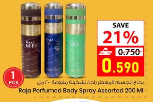 available at Noor Hypermarket in Oman - Muscat
