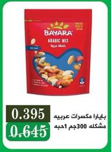 available at جمعية النزهة التعاونية in الكويت - مدينة الكويت
