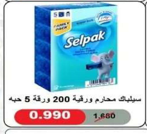 available at Al Yarmouk Cooperative Society in Kuwait - Kuwait City