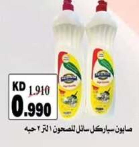 available at  جمعية مبارك الكبير والقرين التعاونية in الكويت - مدينة الكويت