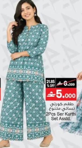 available at A & H in Oman - Muscat