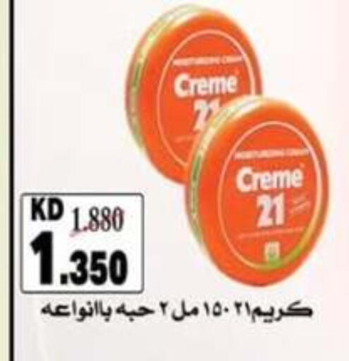 available at  جمعية مبارك الكبير والقرين التعاونية in الكويت - مدينة الكويت